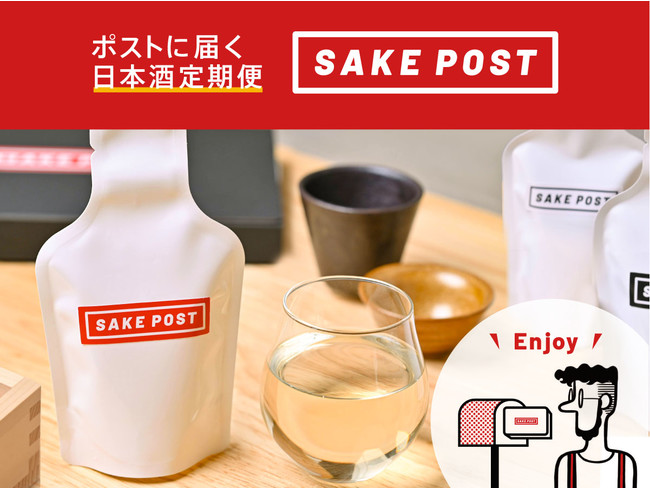 sakepost