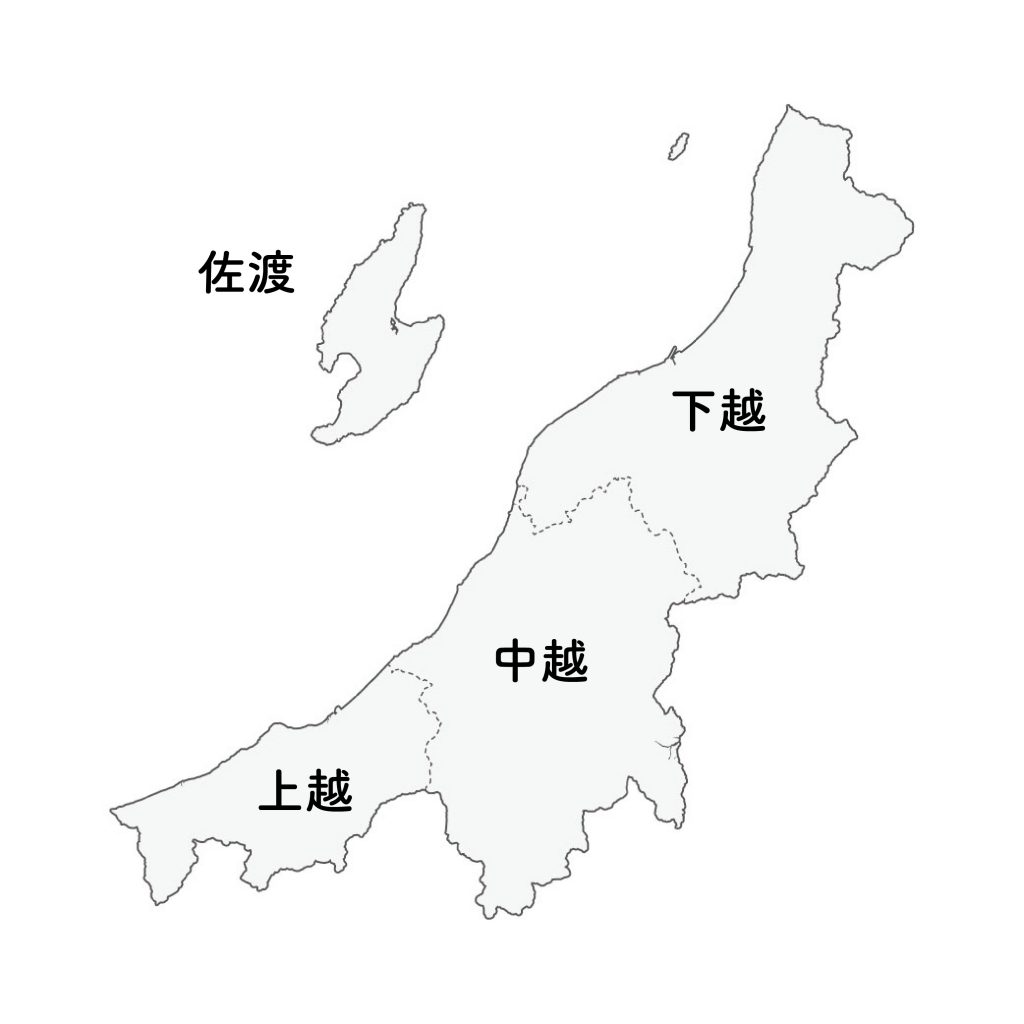 新潟県地域区分