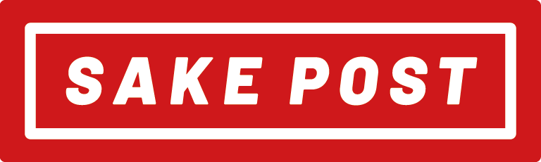 SAKE POSTの楽しみ方